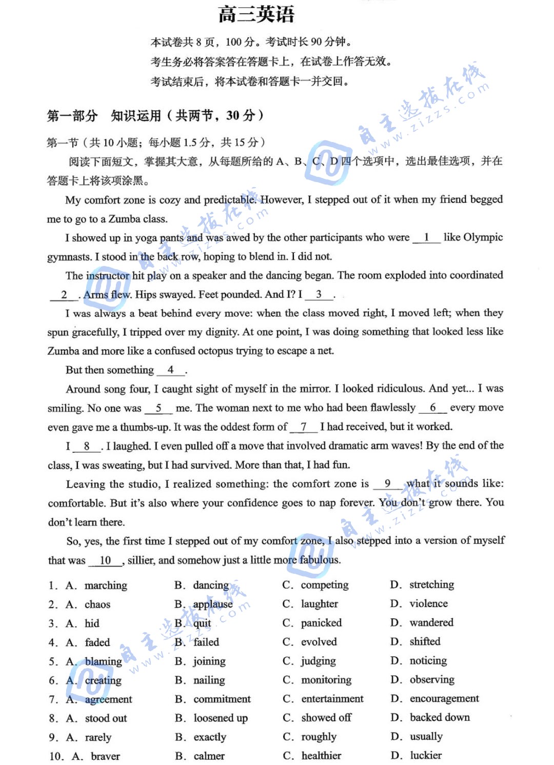 2026年北京海淀区高三二模英语试题及答案